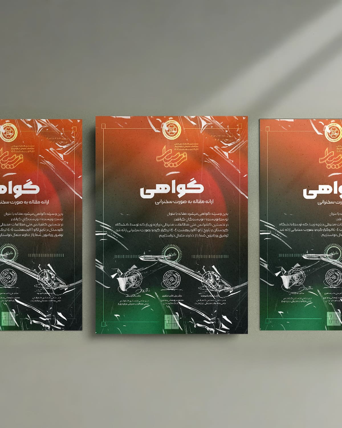 مؤتمر Zrebar Lake — 2