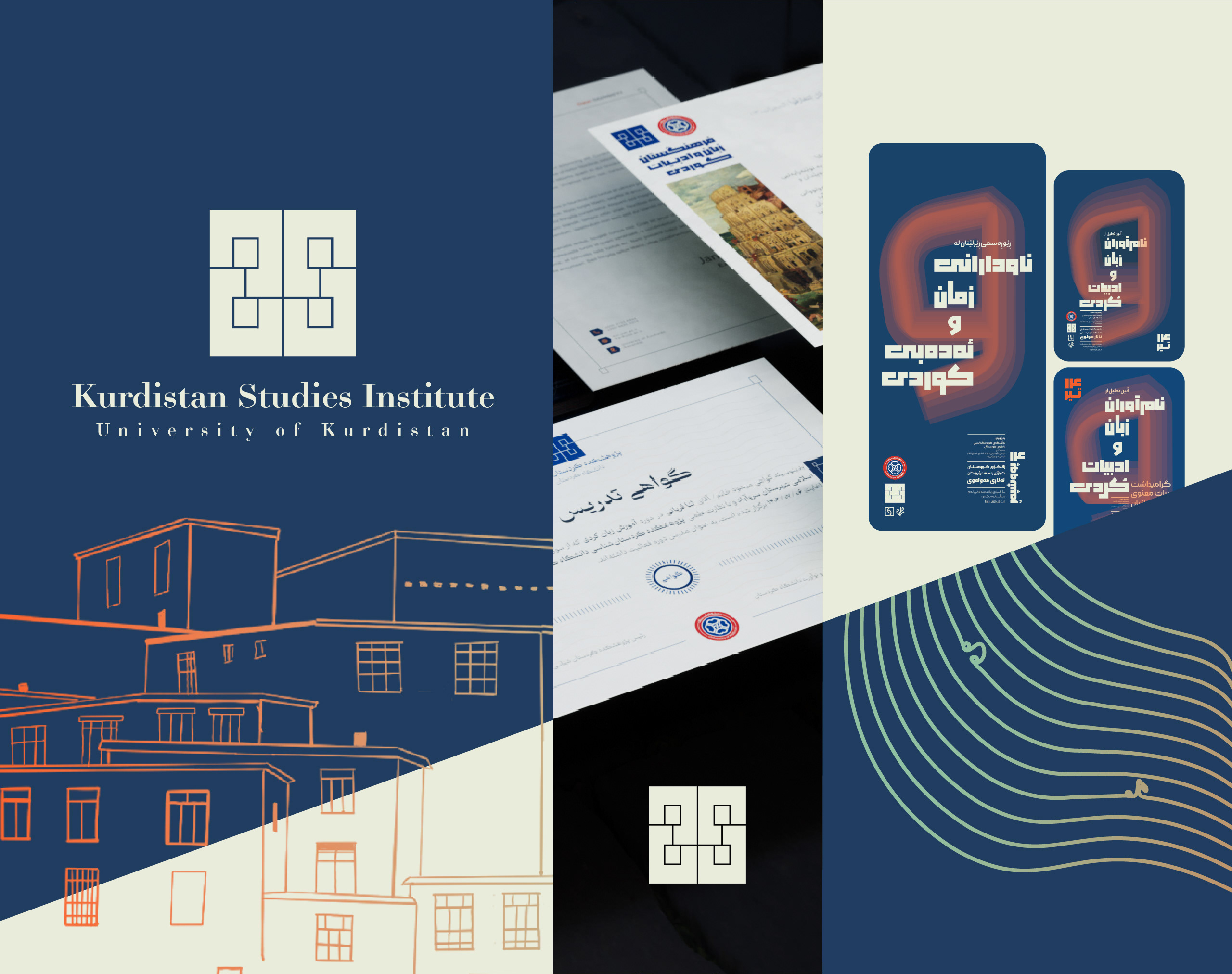 KSI — Visual Identity