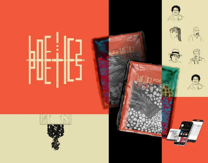 مجلة Poetics